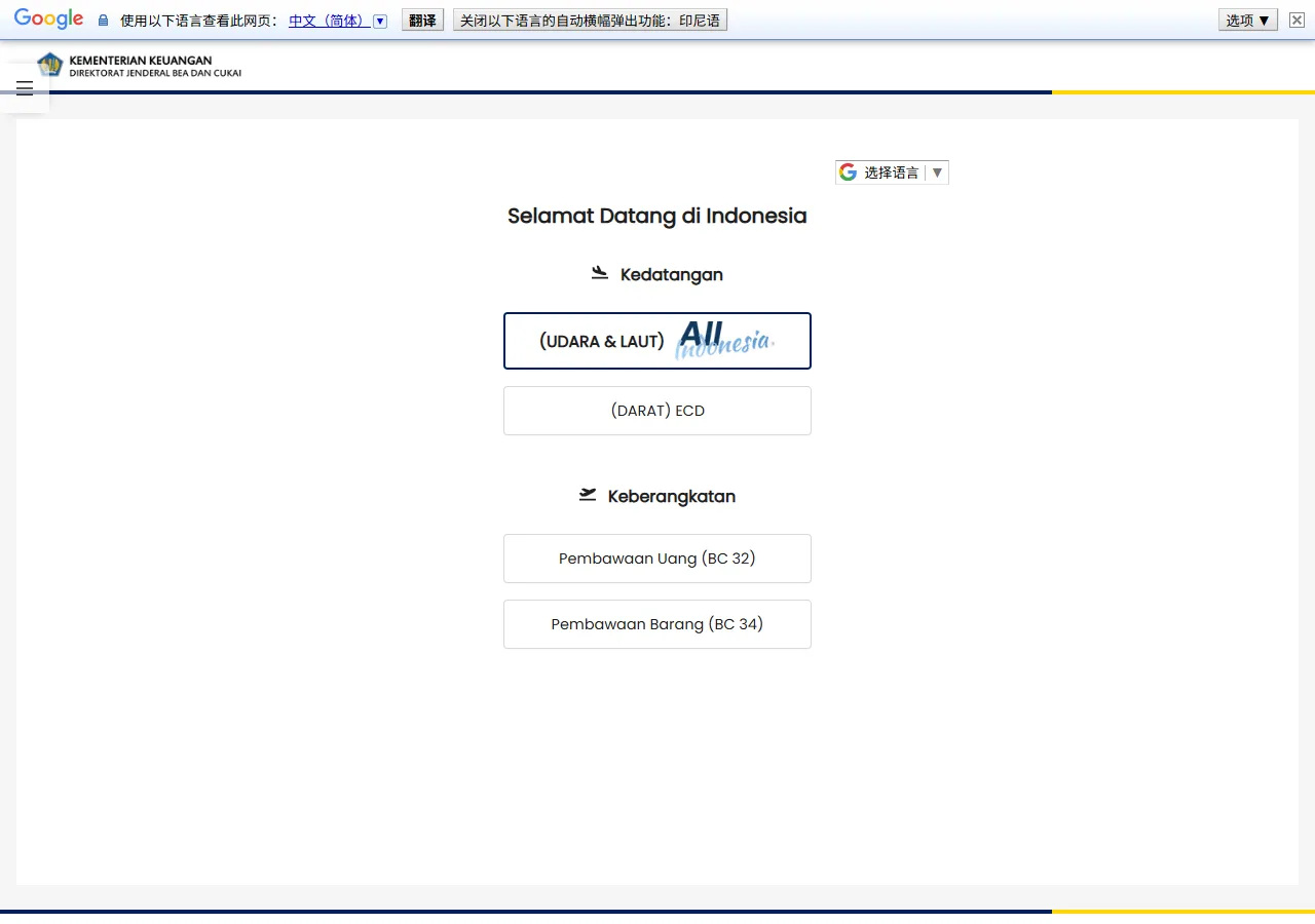 Screenshot of the official entry card website